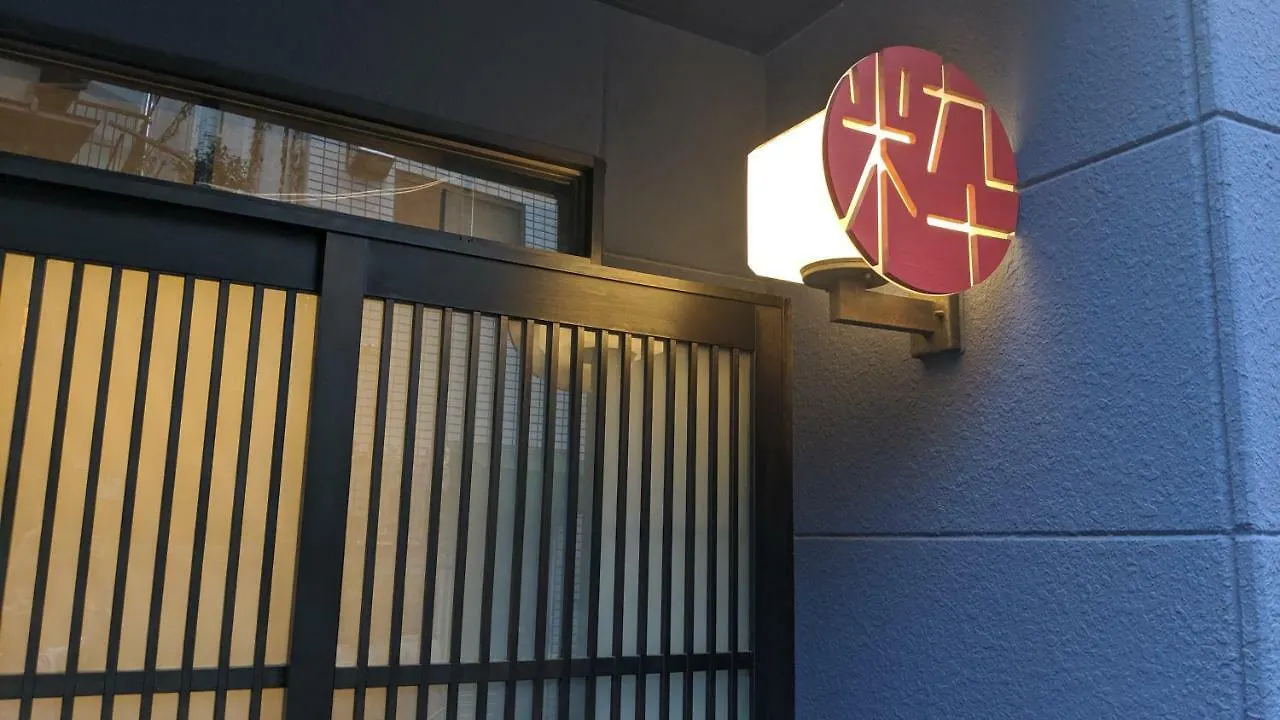 Hostel Ikidane House Prefektura Tokio